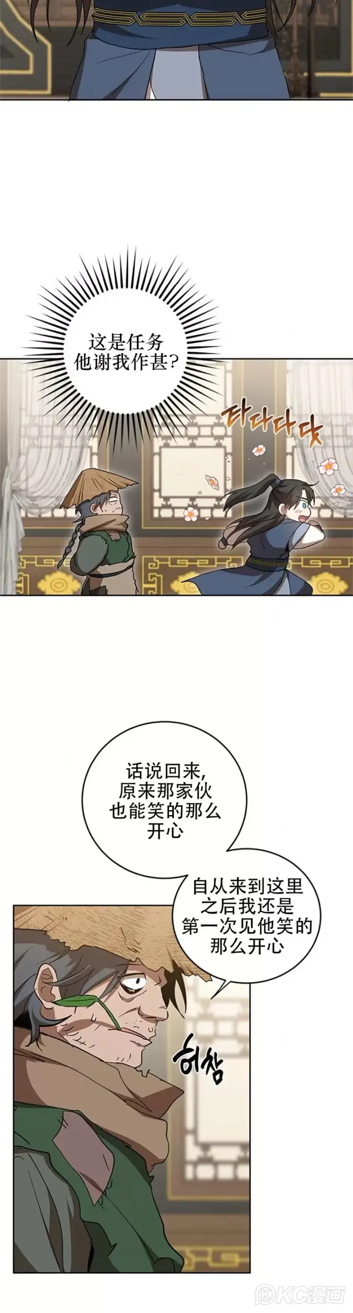 漫画《武当奇侠》第96话第10张图