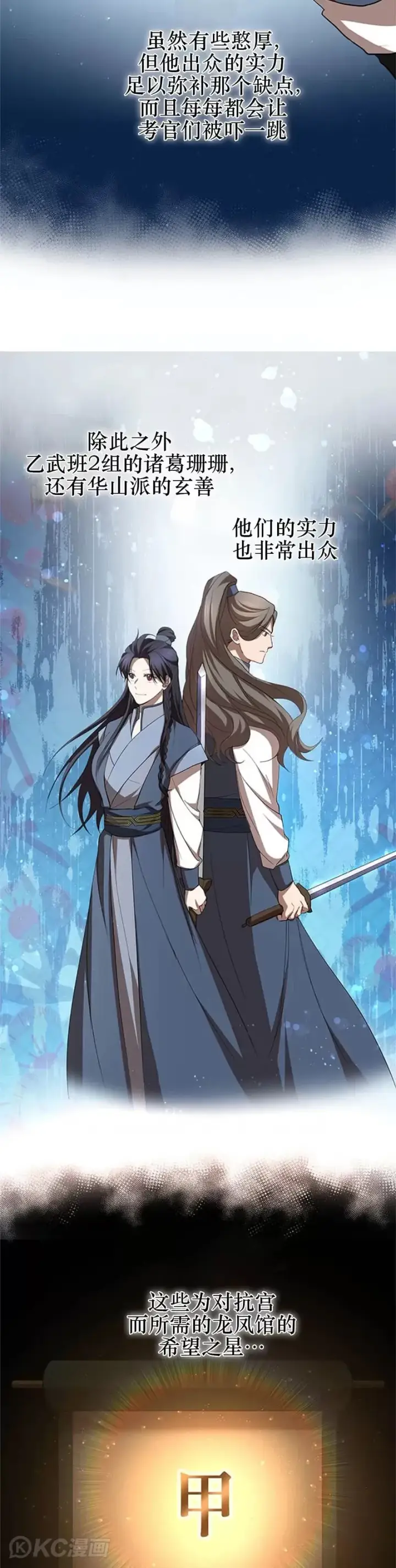 漫画《武当奇侠》第96话第12张图