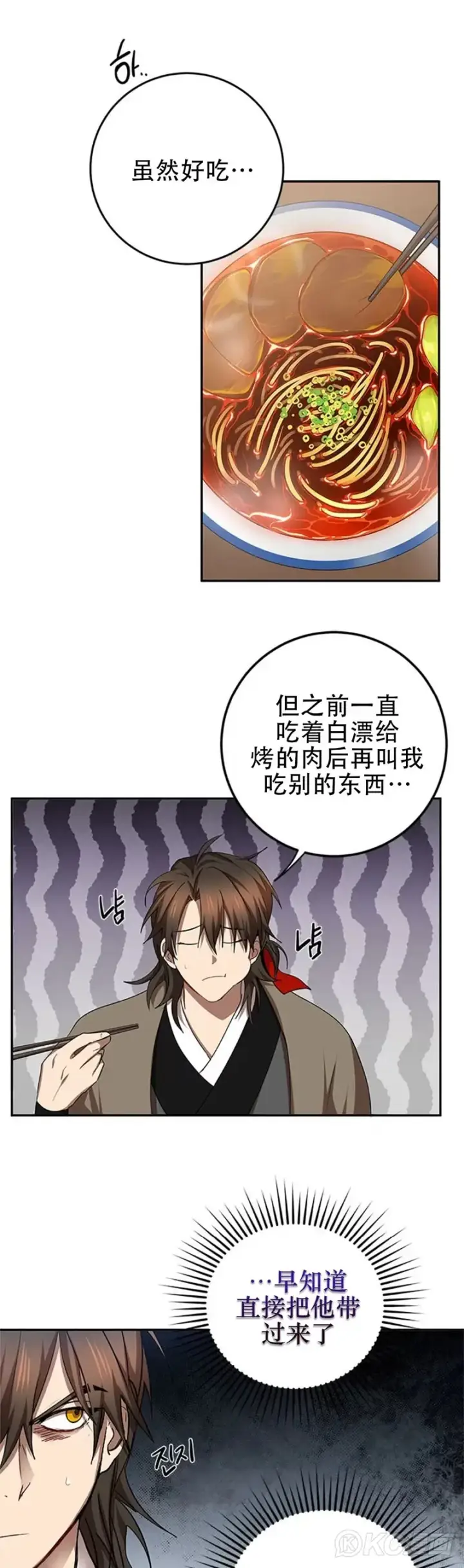 漫画《武当奇侠》第96话第16张图