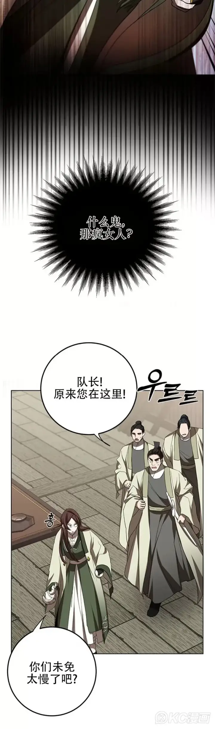漫画《武当奇侠》第96话第25张图