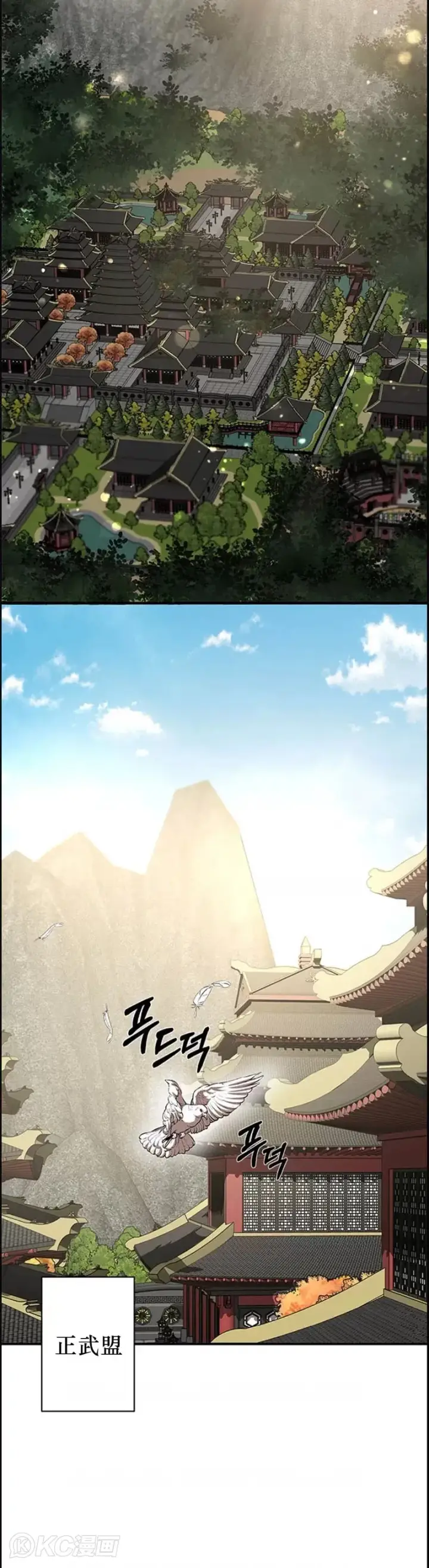 漫画《武当奇侠》第96话第3张图