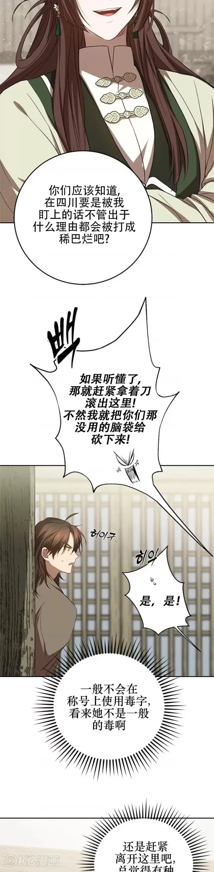漫画《武当奇侠》第96话第32张图