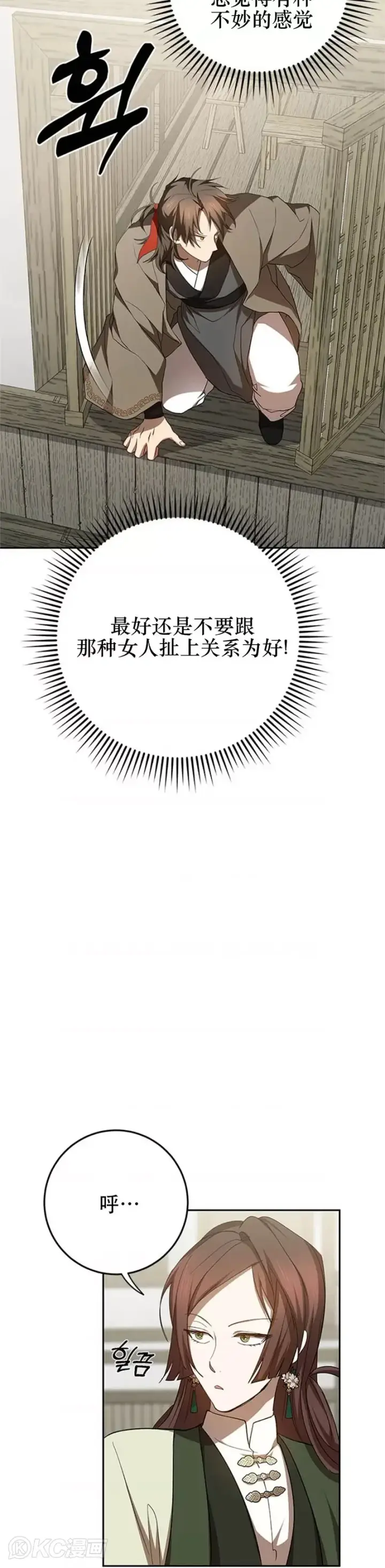 漫画《武当奇侠》第96话第33张图