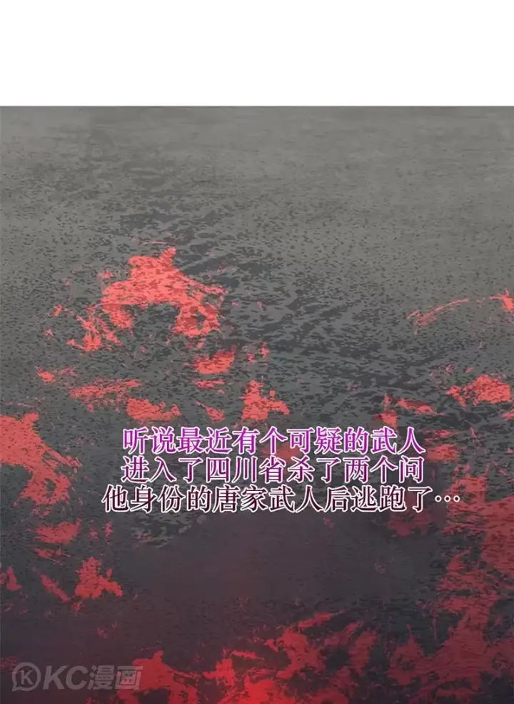 漫画《武当奇侠》第96话第36张图