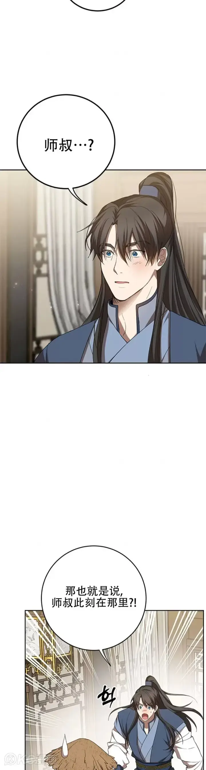 漫画《武当奇侠》第96话第7张图