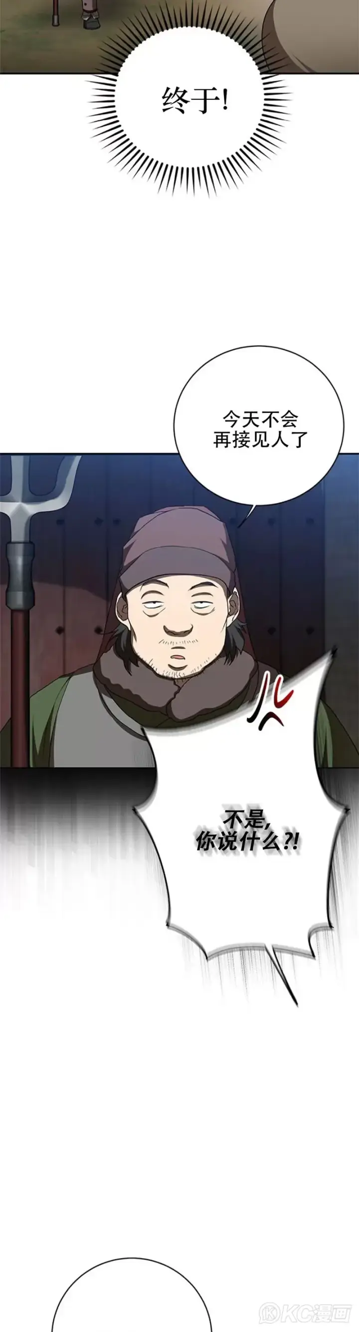 漫画《武当奇侠》第97话第14张图