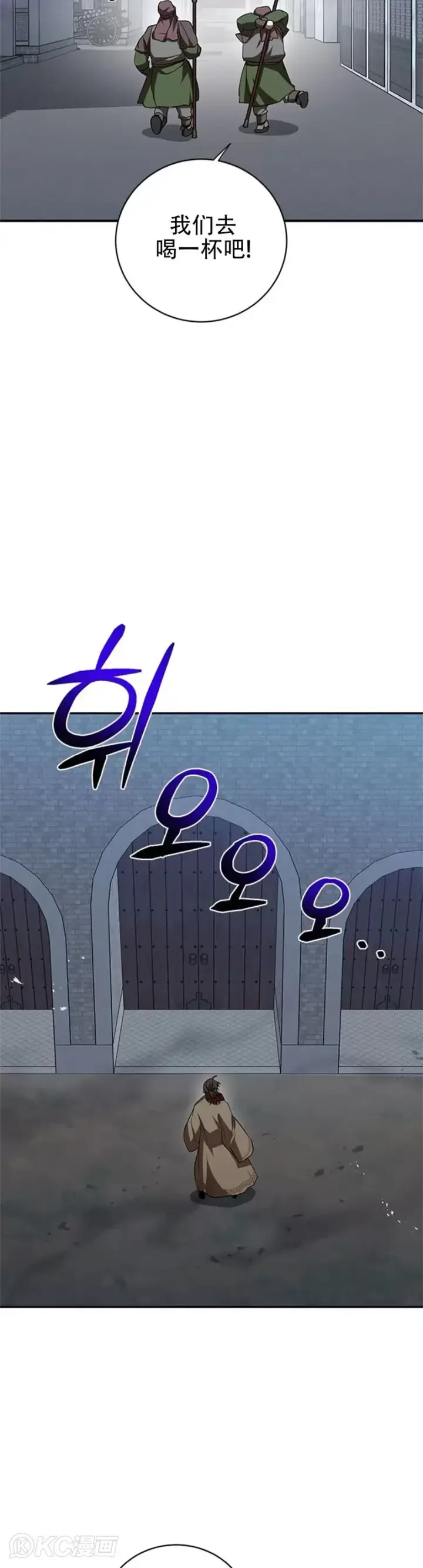 漫画《武当奇侠》第97话第17张图