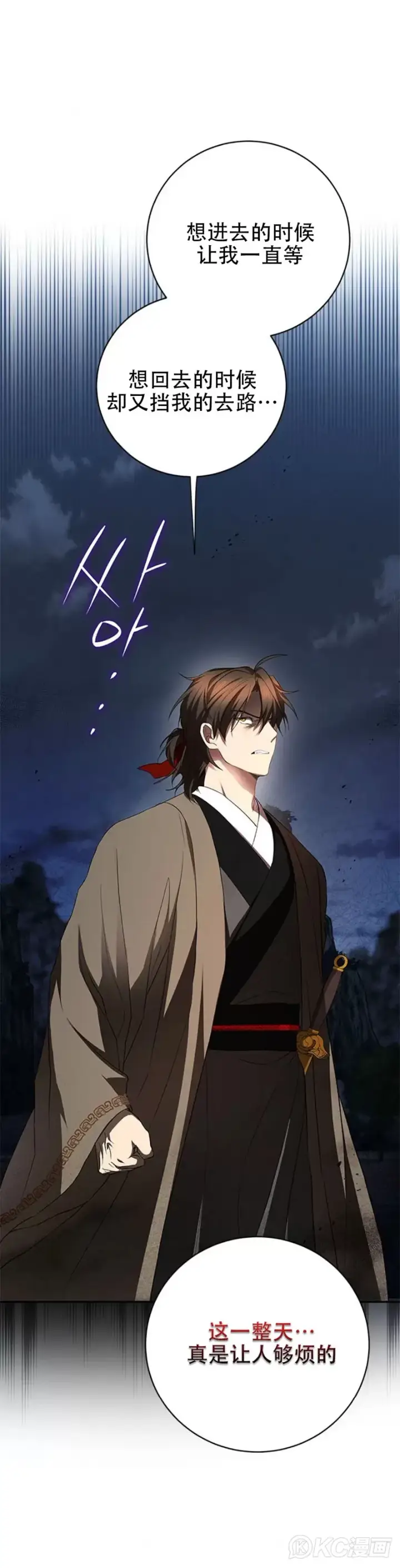 漫画《武当奇侠》第97话第25张图