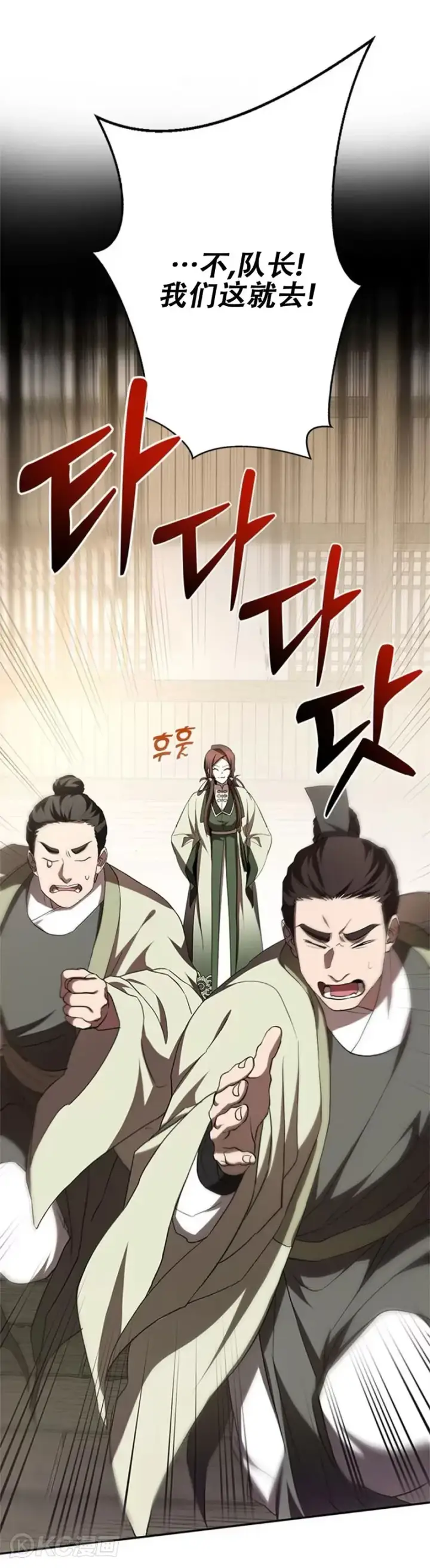 漫画《武当奇侠》第97话第4张图