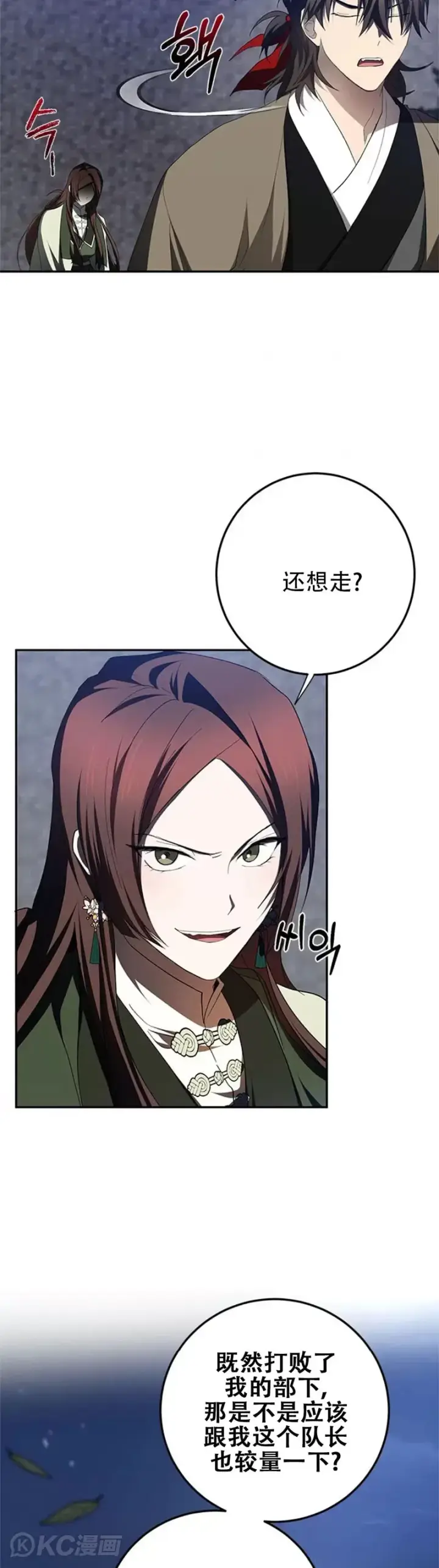 漫画《武当奇侠》第98话第12张图