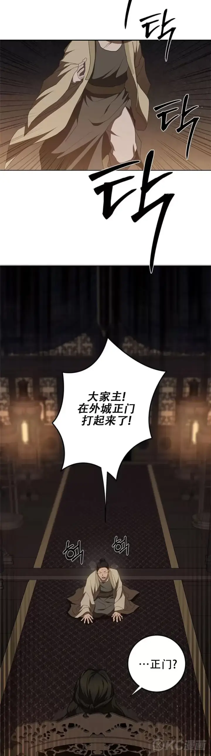 漫画《武当奇侠》第98话第19张图