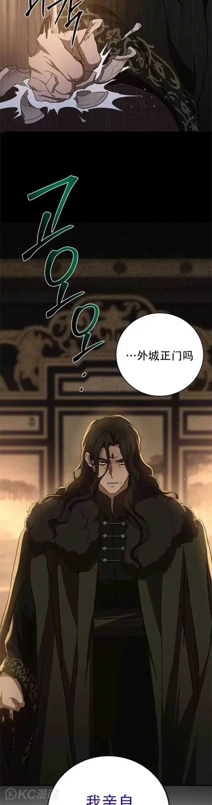 漫画《武当奇侠》第98话第22张图