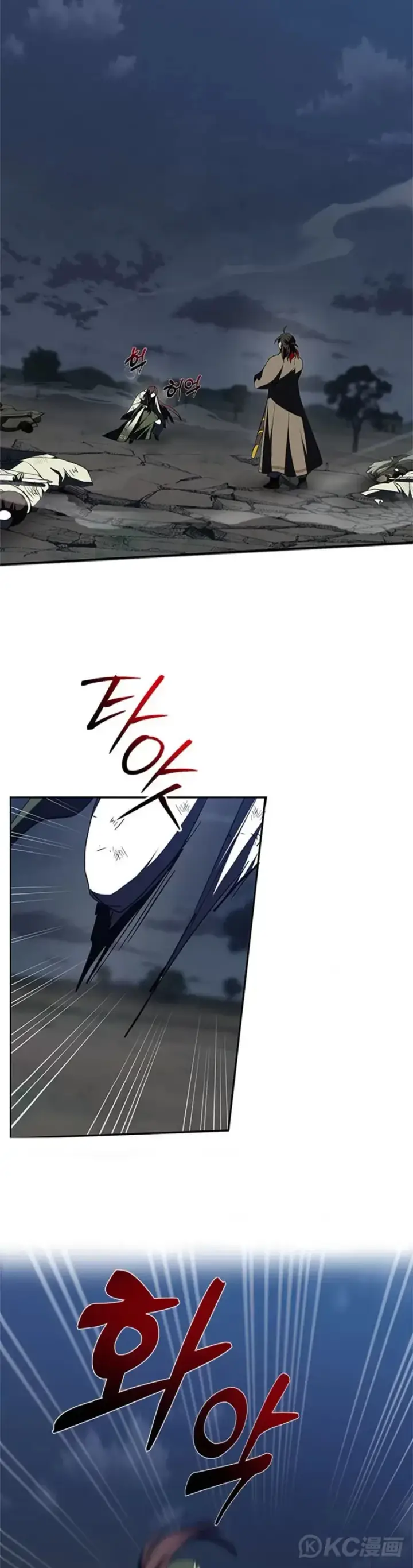 漫画《武当奇侠》第98话第24张图