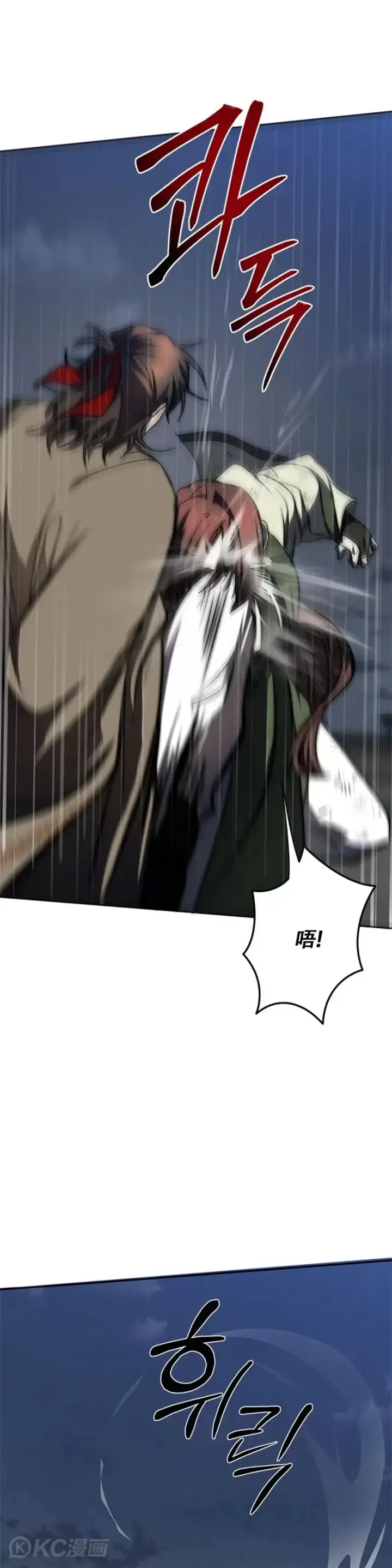 漫画《武当奇侠》第98话第26张图