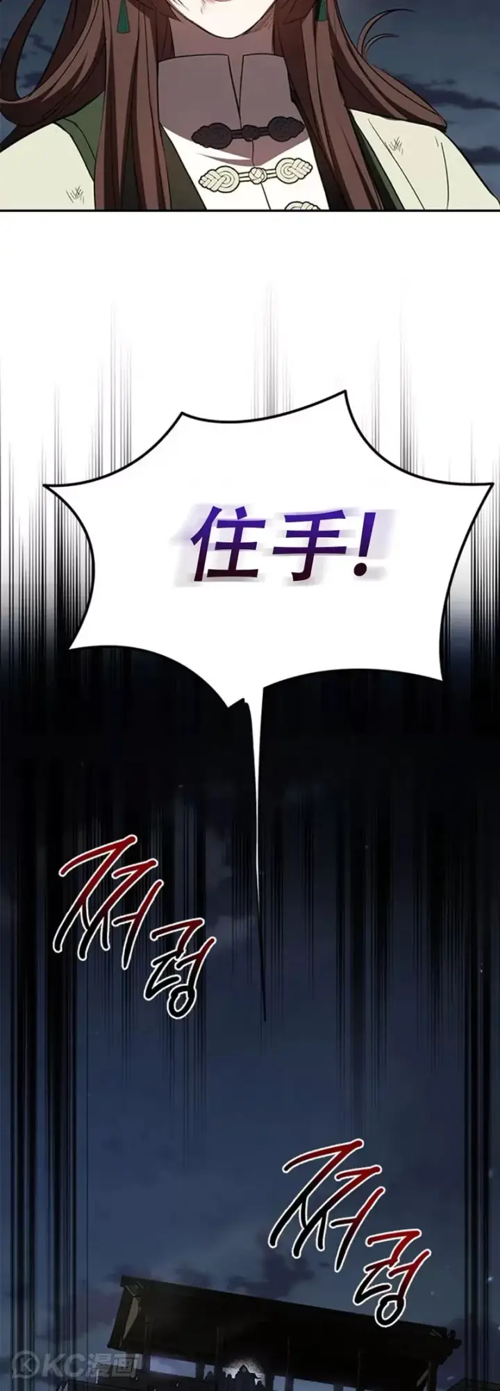 漫画《武当奇侠》第98话第33张图