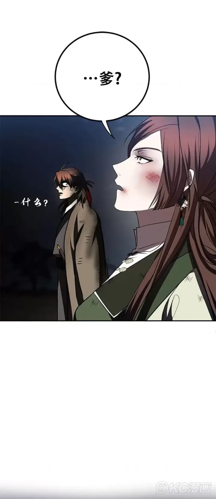 漫画《武当奇侠》第98话第36张图