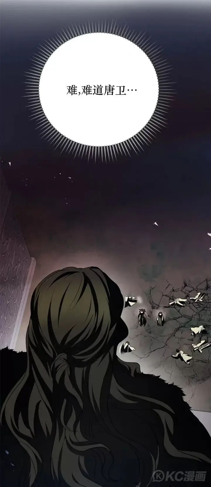 漫画《武当奇侠》第98话第37张图