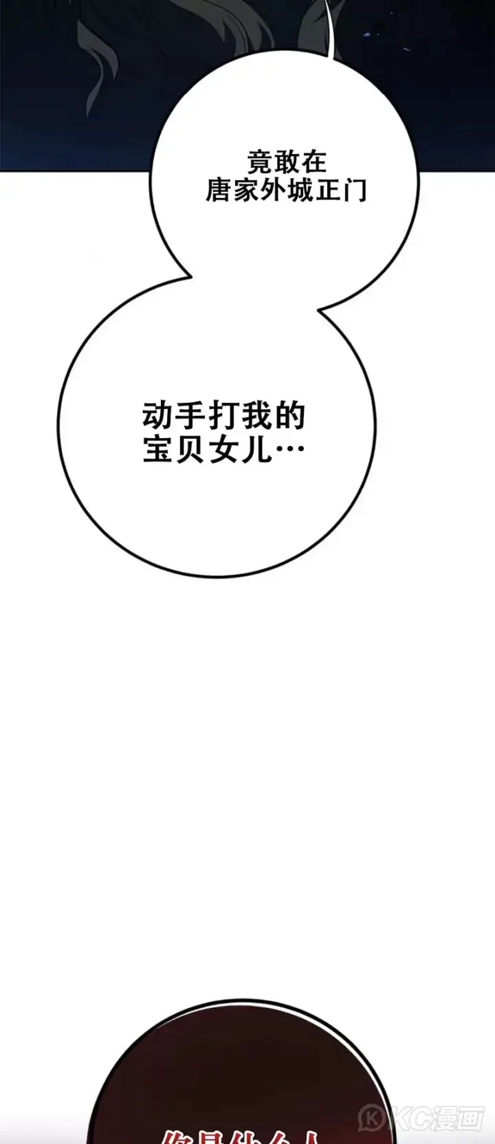 漫画《武当奇侠》第98话第38张图