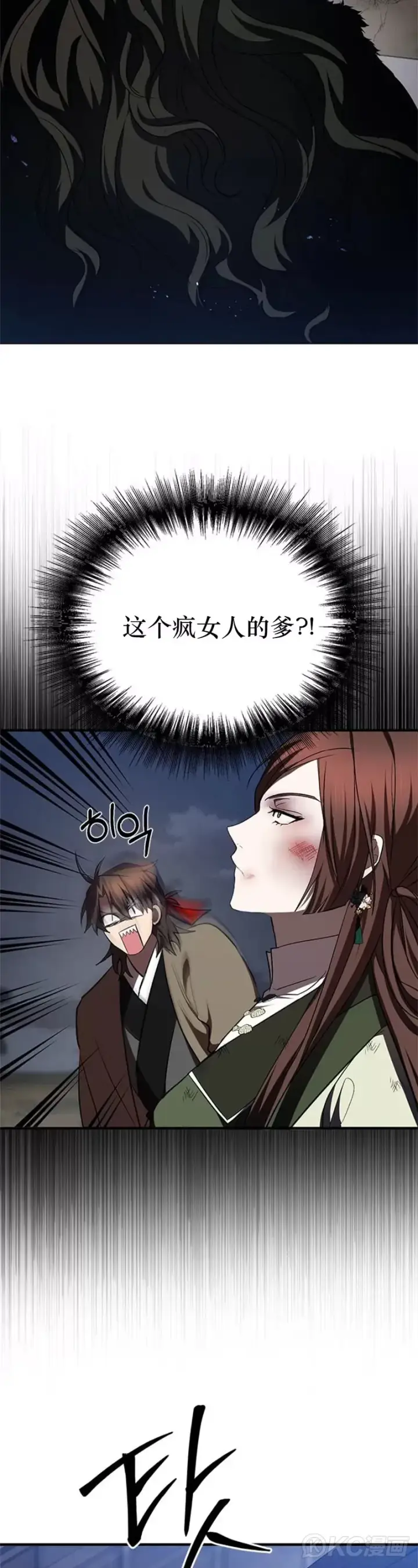 漫画《武当奇侠》第98话第42张图