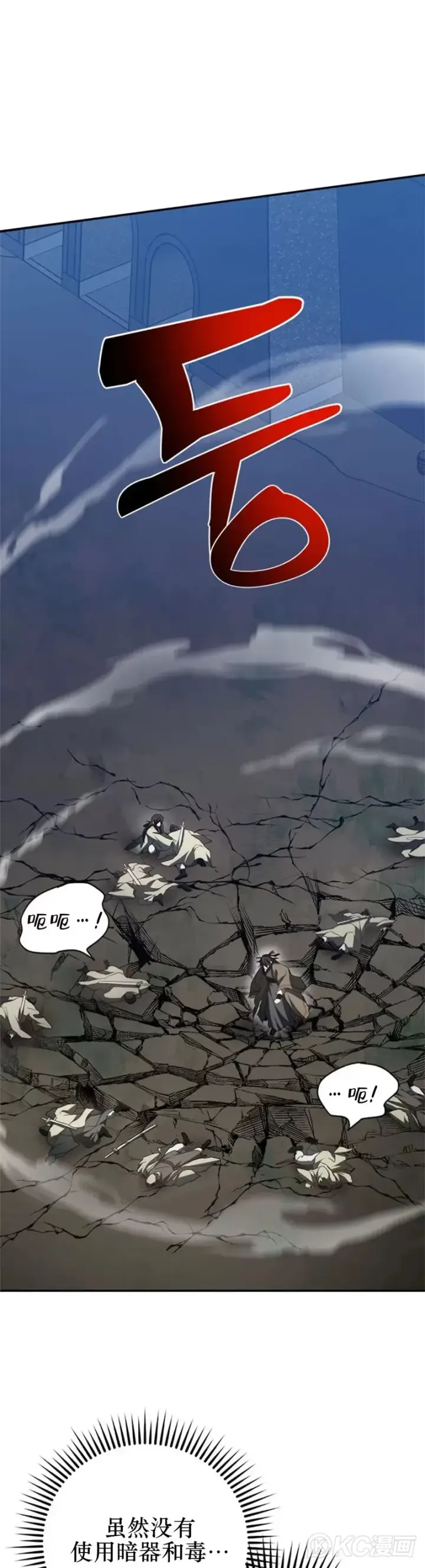 漫画《武当奇侠》第98话第9张图