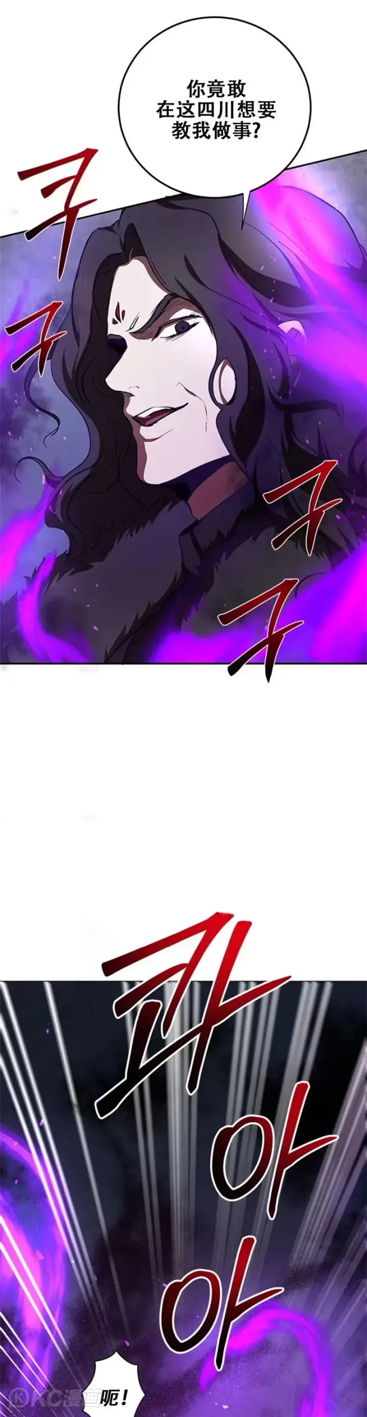 漫画《武当奇侠》第99话第13张图