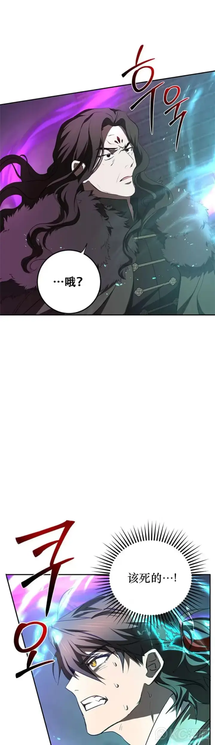 漫画《武当奇侠》第99话第16张图
