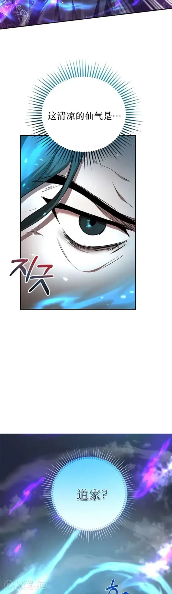 漫画《武当奇侠》第99话第19张图