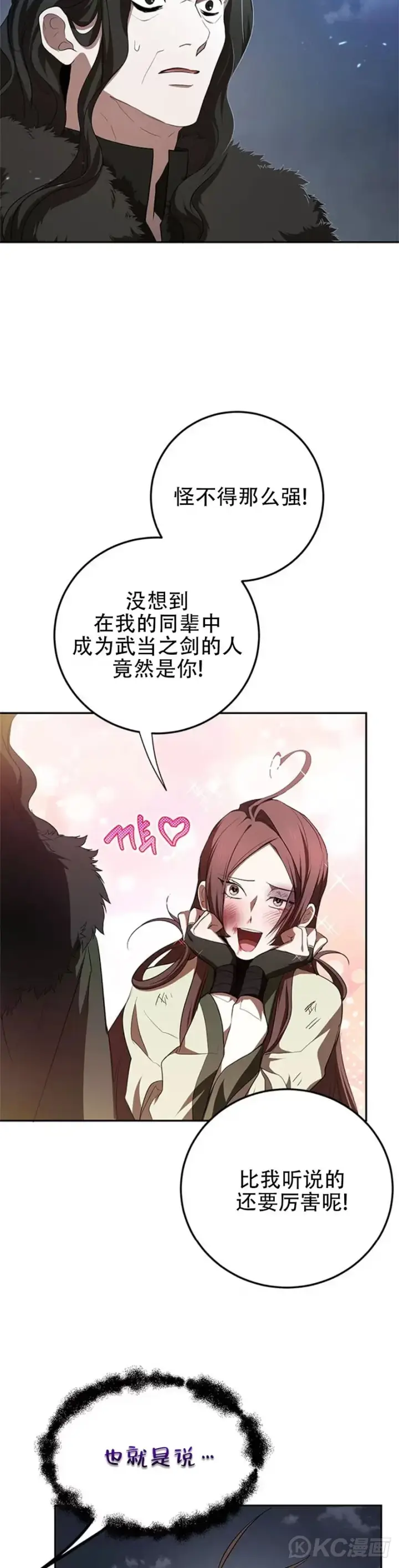 漫画《武当奇侠》第99话第23张图