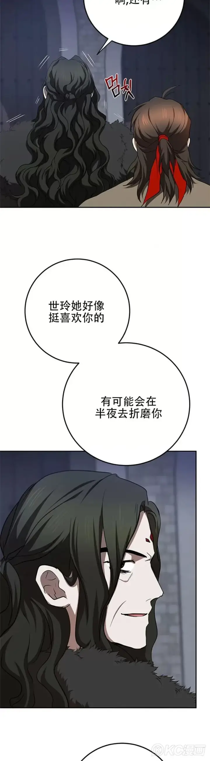 漫画《武当奇侠》第99话第32张图