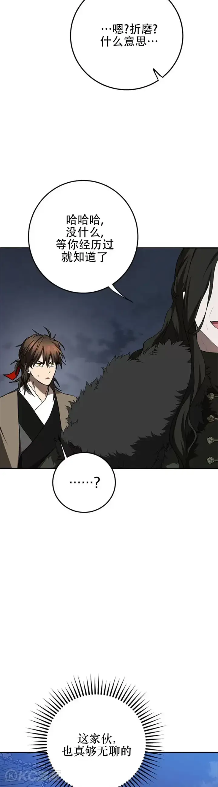 漫画《武当奇侠》第99话第33张图