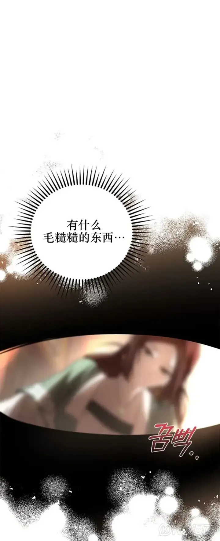 漫画《武当奇侠》第99话第37张图