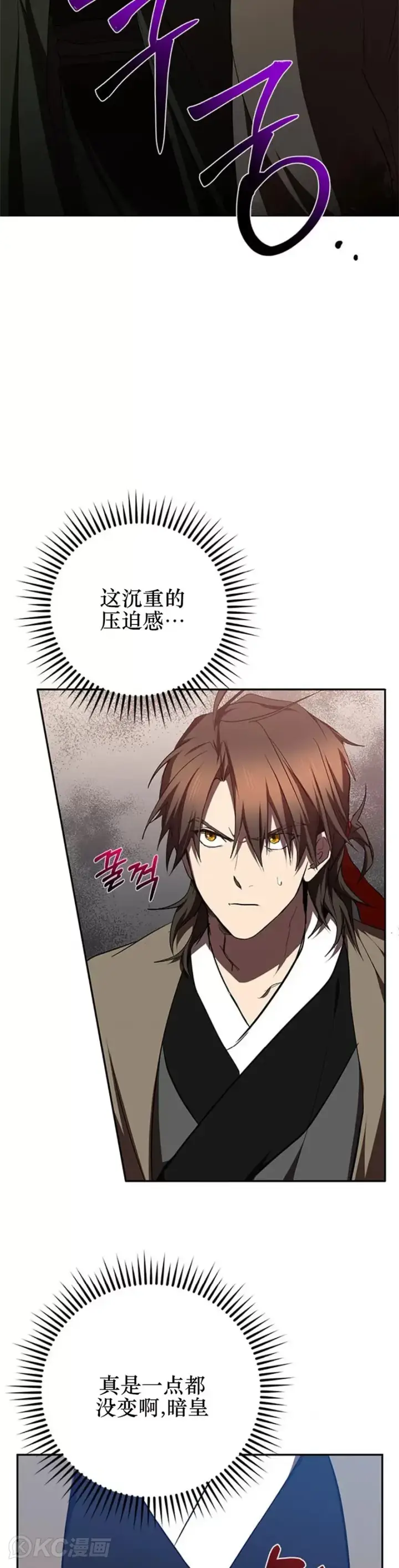 漫画《武当奇侠》第99话第7张图