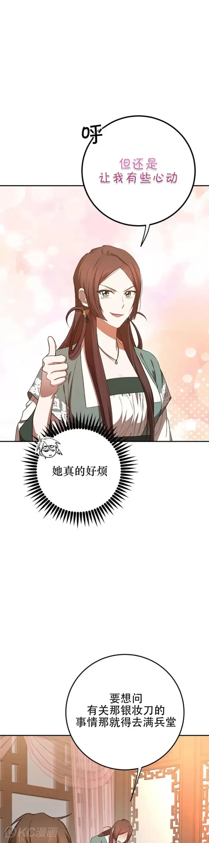 漫画《武当奇侠》第100话第11张图