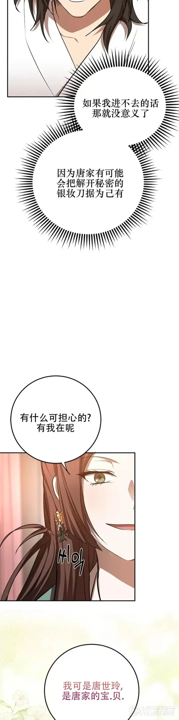 漫画《武当奇侠》第100话第13张图