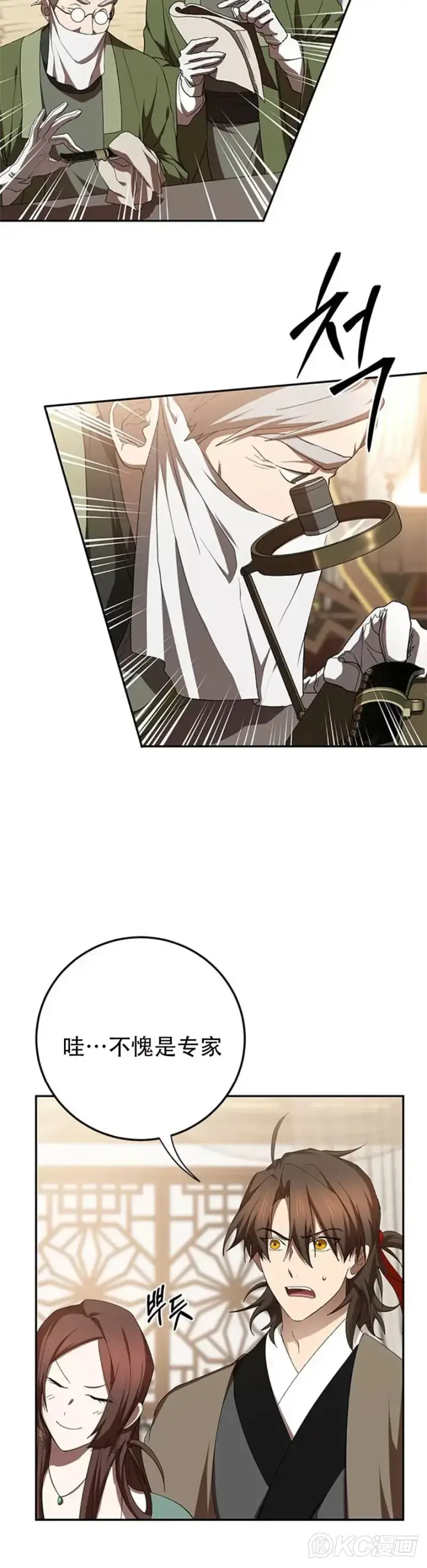 漫画《武当奇侠》第100话第22张图
