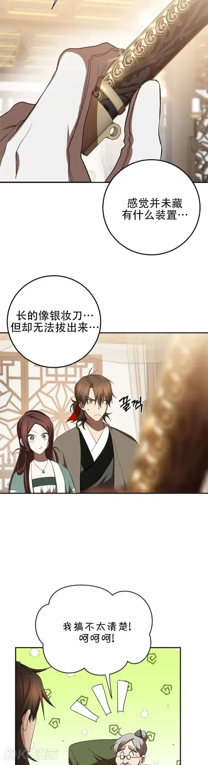 漫画《武当奇侠》第100话第24张图