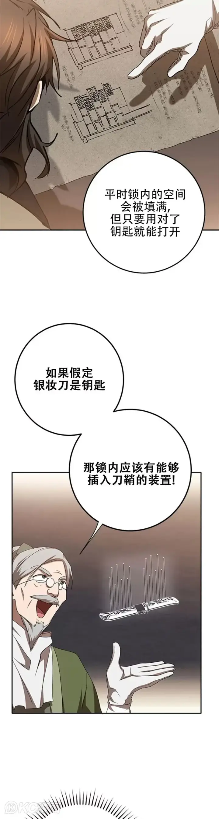 漫画《武当奇侠》第100话第27张图