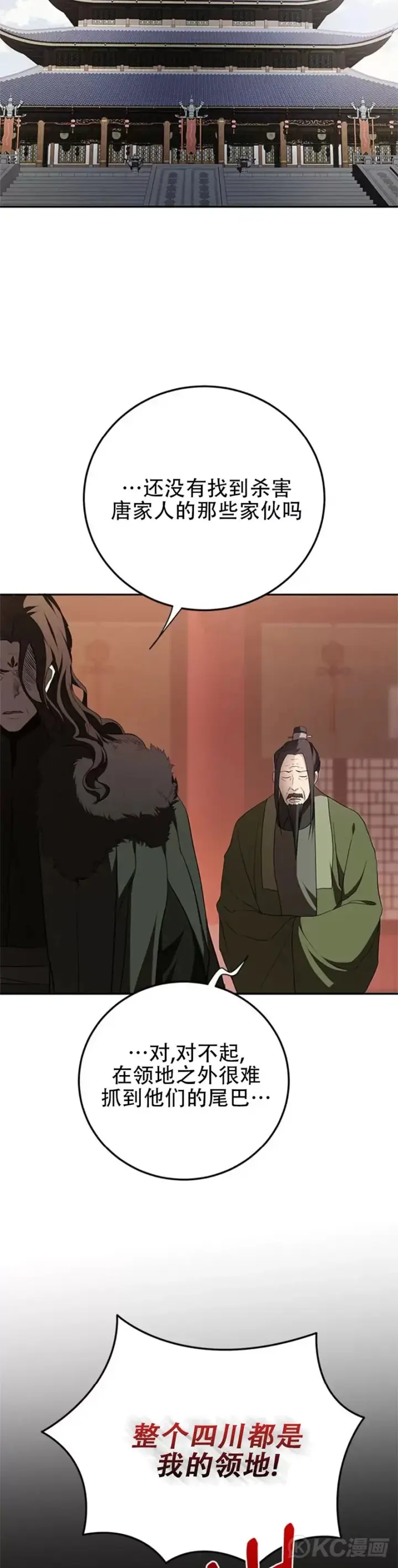 漫画《武当奇侠》第100话第33张图