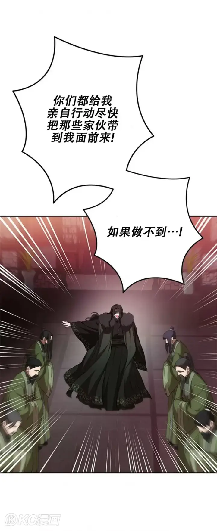 漫画《武当奇侠》第100话第36张图