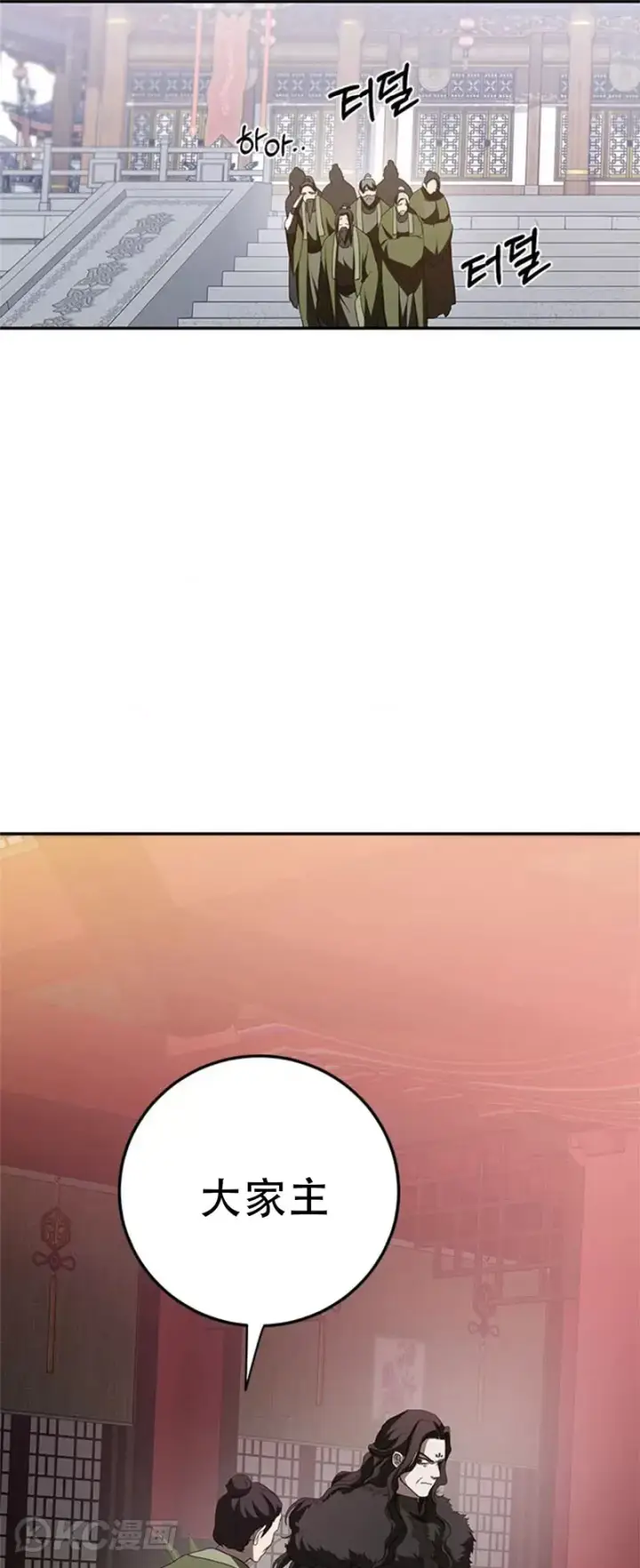 漫画《武当奇侠》第100话第38张图