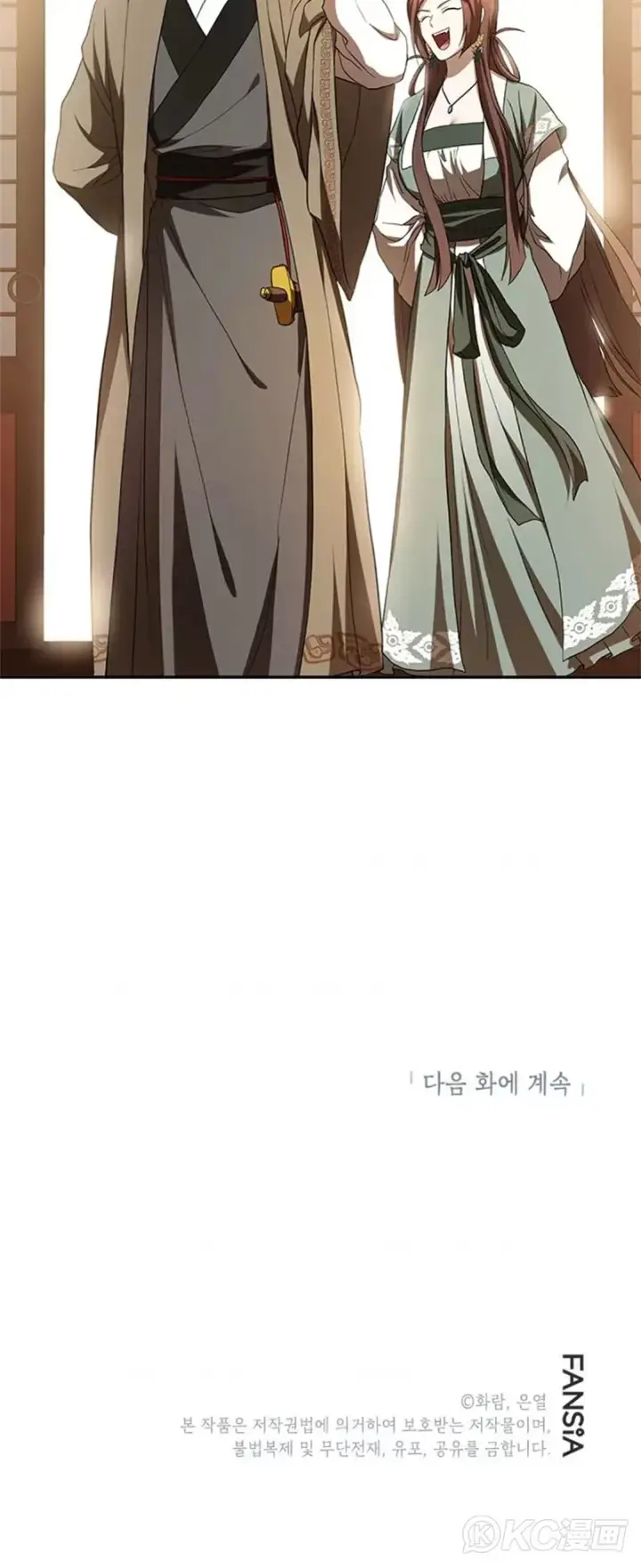 漫画《武当奇侠》第100话第40张图