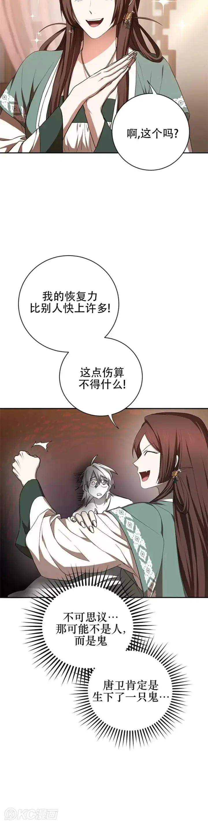 漫画《武当奇侠》第100话第5张图