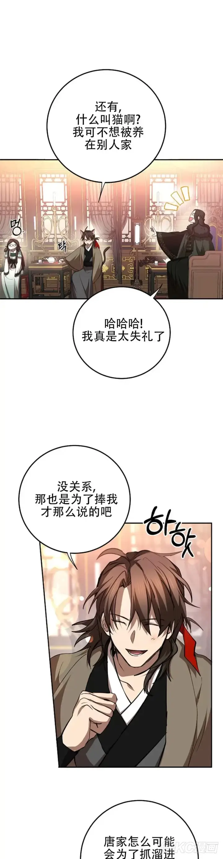 漫画《武当奇侠》第101话第11张图