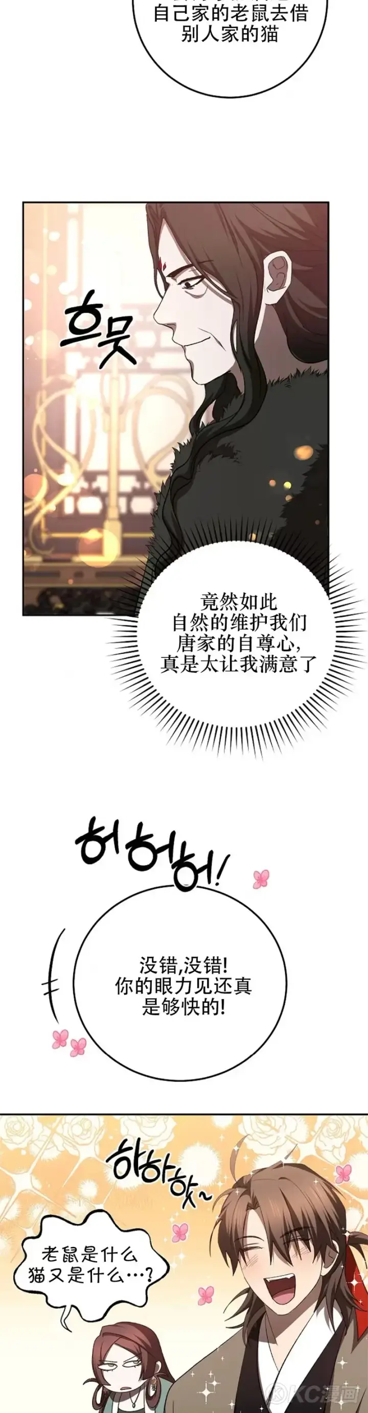 漫画《武当奇侠》第101话第12张图
