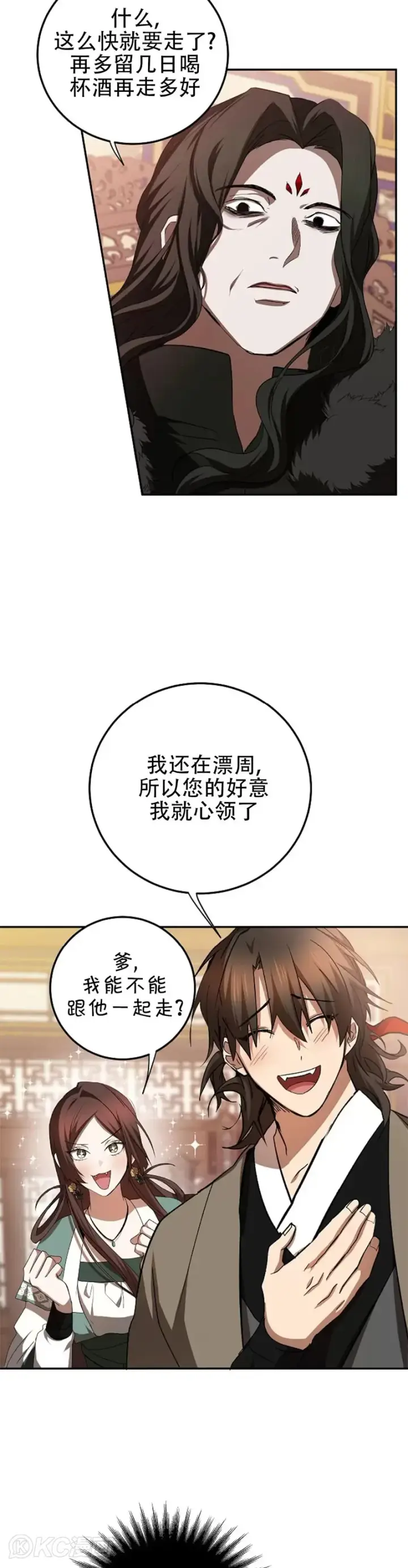 漫画《武当奇侠》第101话第14张图