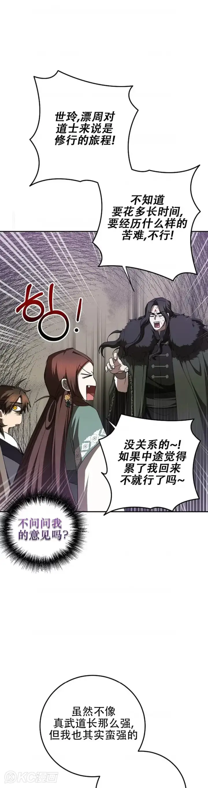 漫画《武当奇侠》第101话第16张图