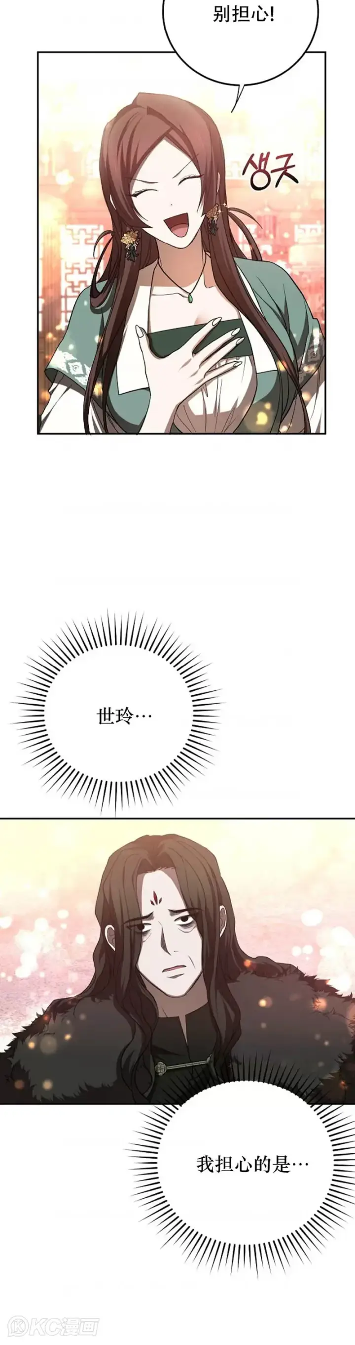 漫画《武当奇侠》第101话第17张图
