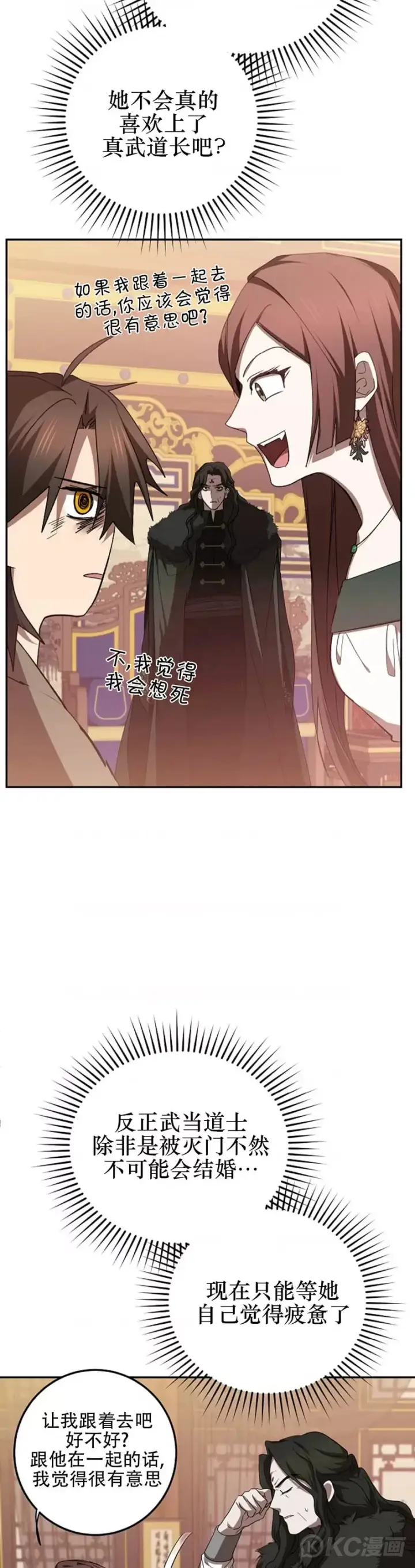 漫画《武当奇侠》第101话第19张图