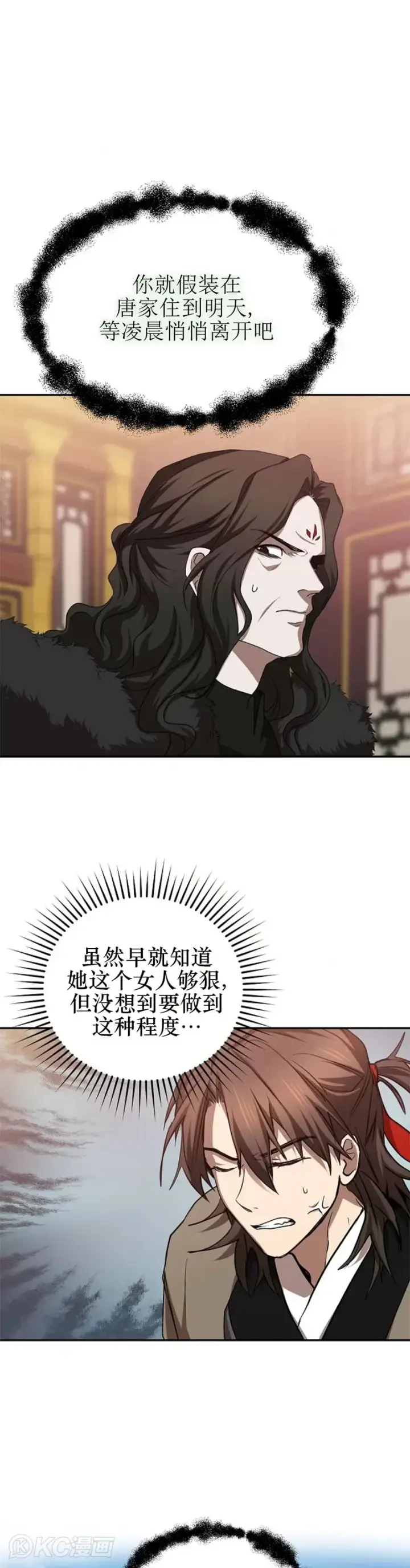漫画《武当奇侠》第101话第21张图