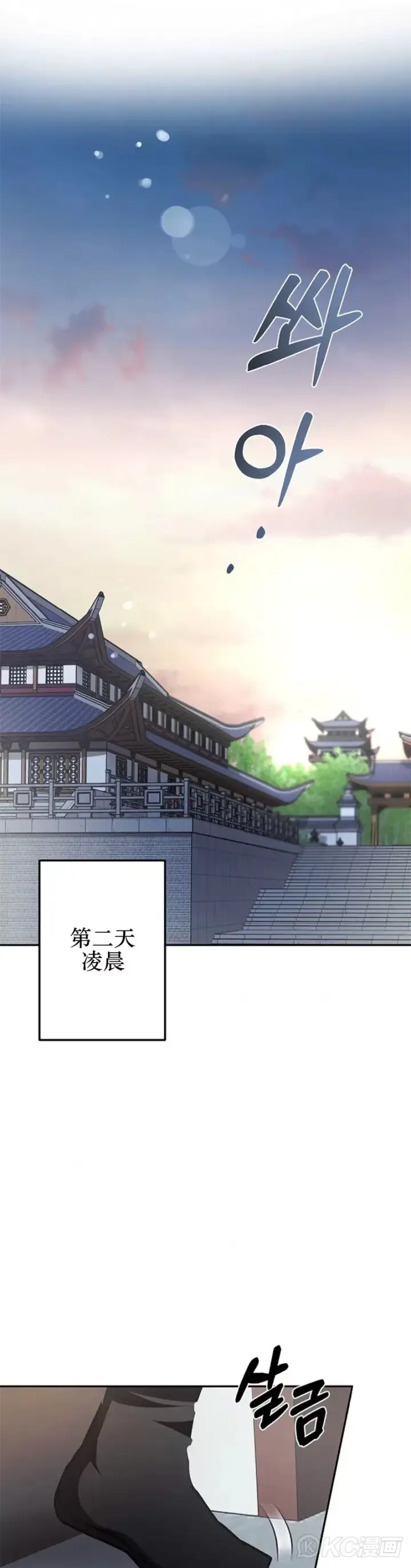 漫画《武当奇侠》第101话第23张图